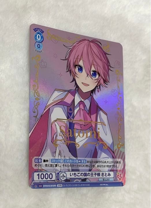すとぷり　ヴァイスシュヴァルツブラウ スタートデッキ SPR さとみくん