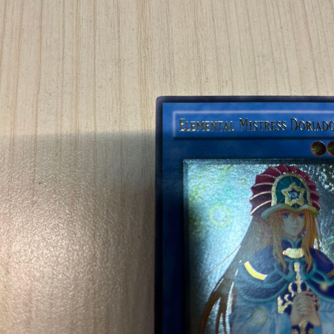 精霊術師ドリアード レリーフ　英語版