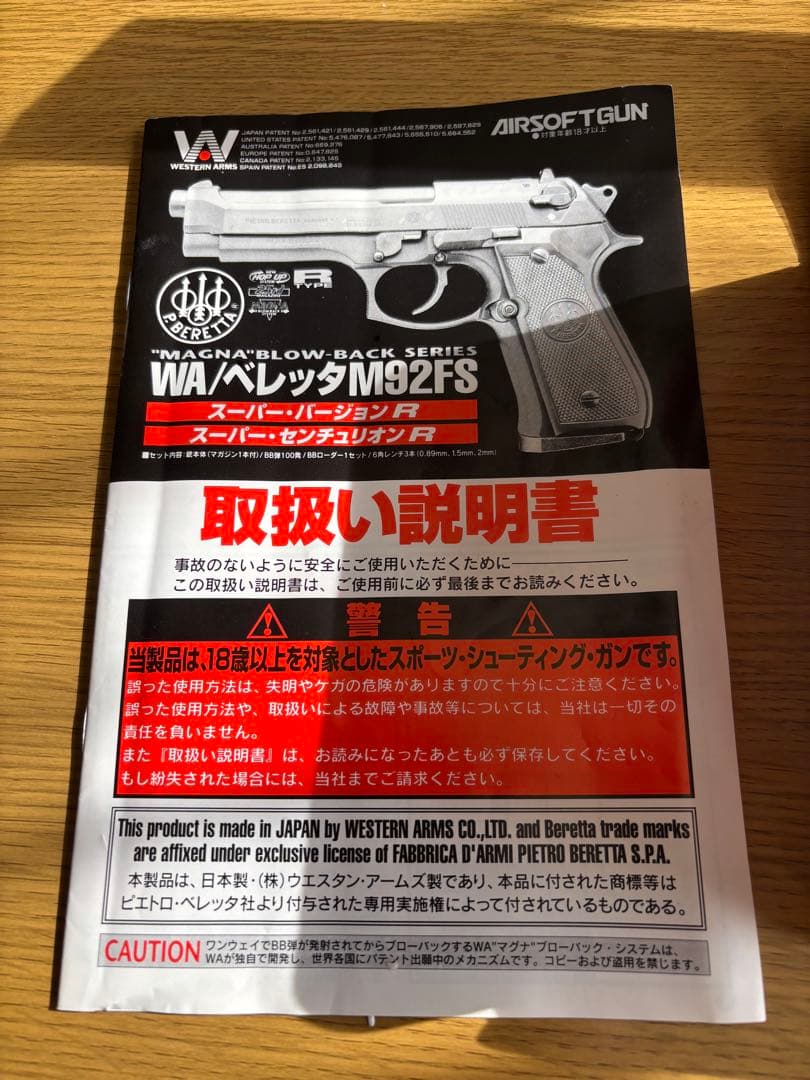 WA ウェスタンアームズベレッタM92FS