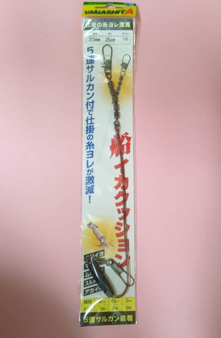 海上釣り堀