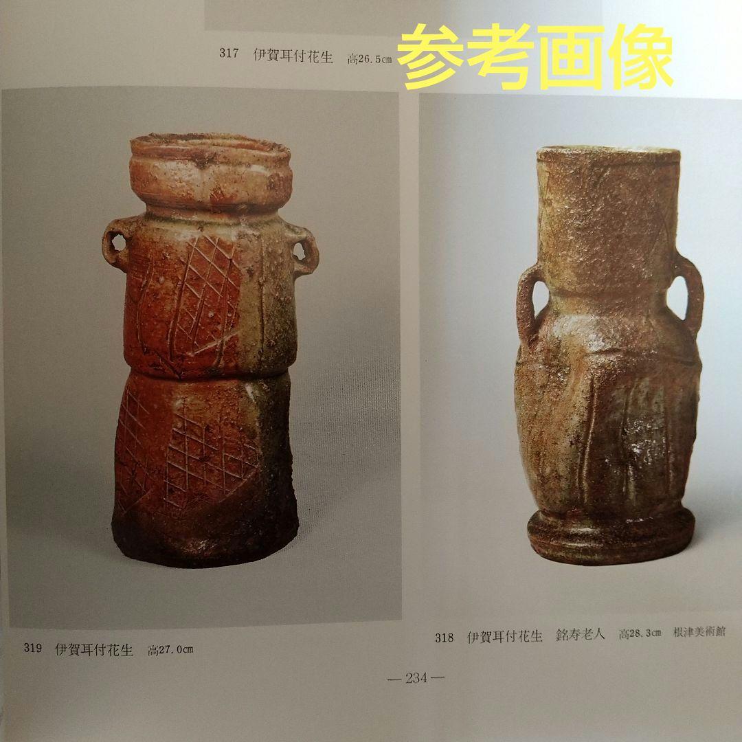古伊賀花生 箱あり 伊賀 茶道 華道 茶道具