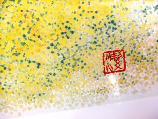 中島潔　アートホーロー絵画「春の夢」　木製枠　タカラスタンダード株式会社記念品
