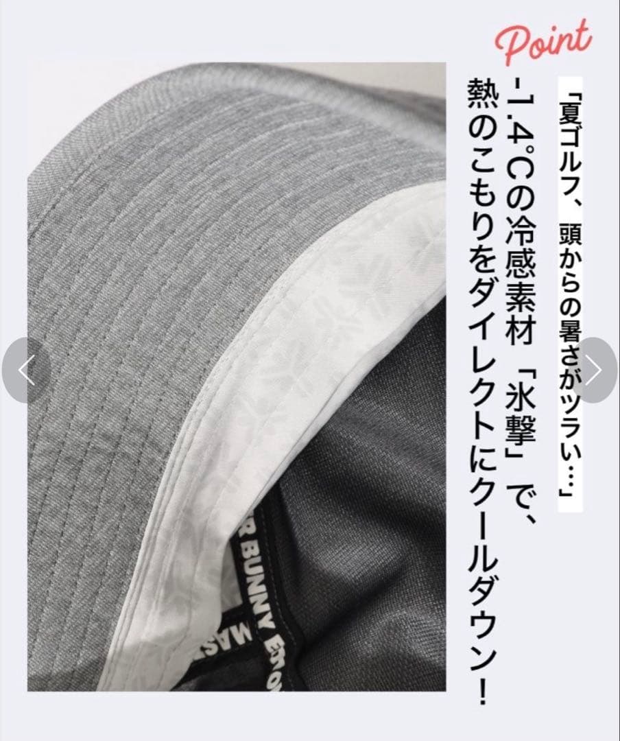 マスターバニー 【氷撃】バケットハット 未使用品
