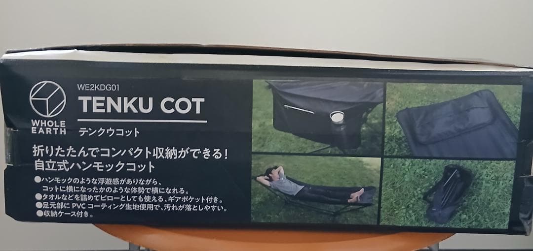 【希少・美品】ホールアース　テンクウコット