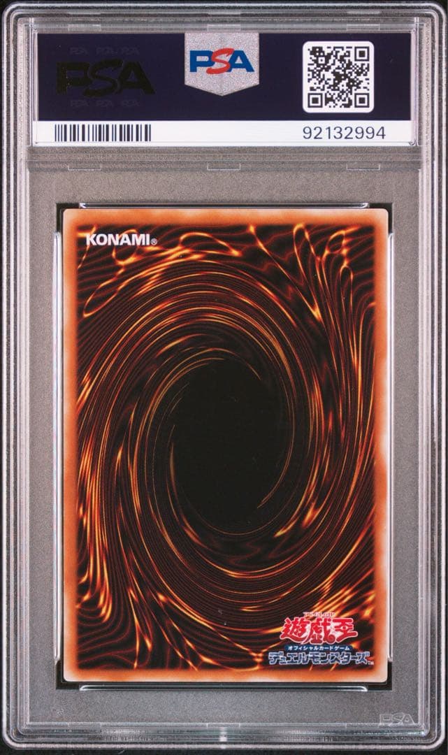 遊戯王　初期　マジック・ジャマー　ウルトラ　PSA9