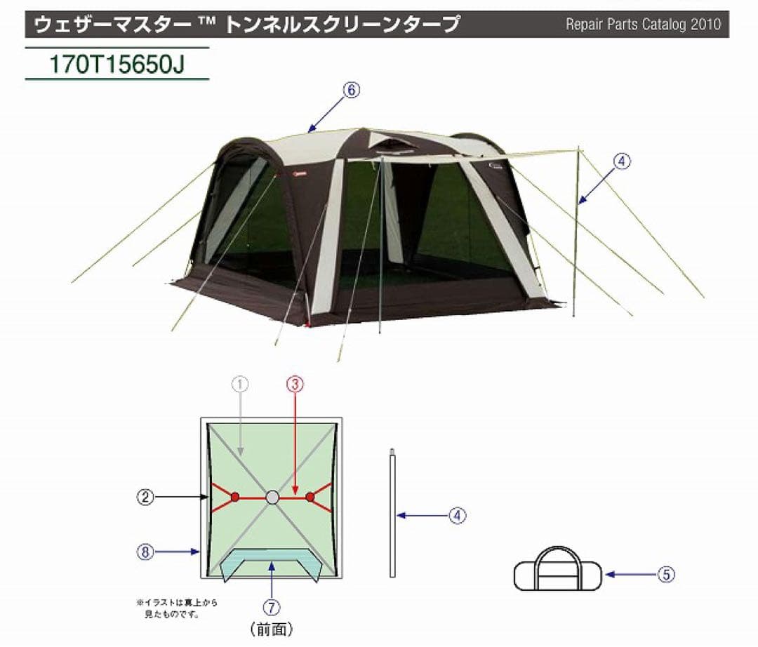 【新品級】コールマン ウェザーマスター トンネルスクリーンタープ