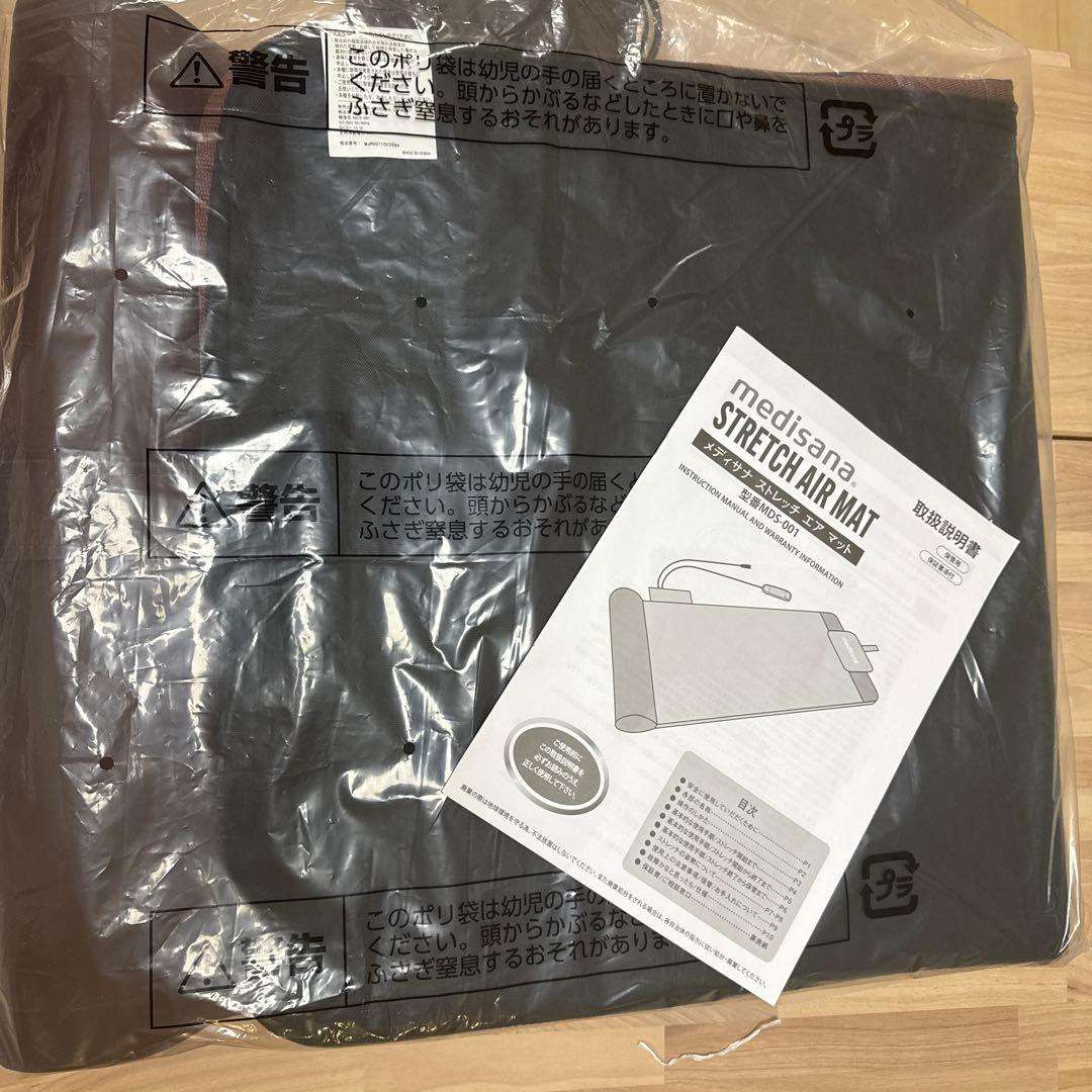 medisana Stretch Air Mat ヨガマット 未使用