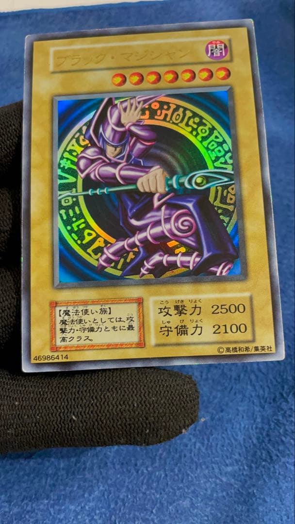 【遊戯王】　ブラック・マジシャン　綺麗