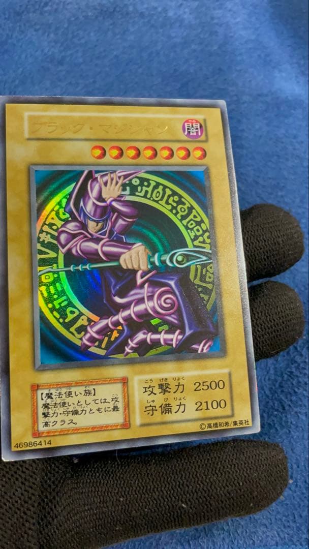 【遊戯王】　ブラック・マジシャン　綺麗
