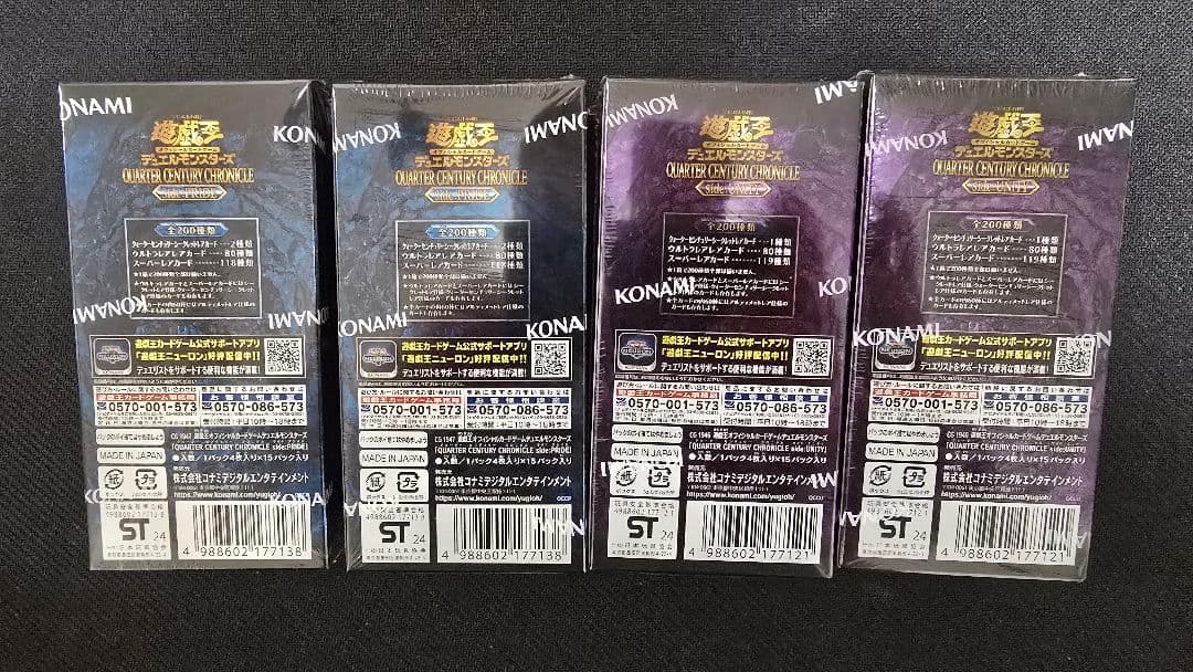 遊戯王OCG QUARTER CENTURY CHRONICLE　4BOX