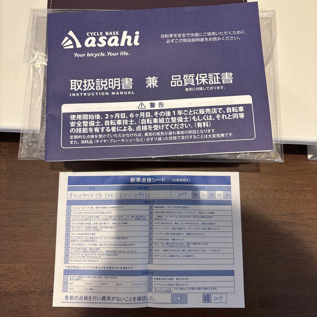 ‼️4月末まで限定‼️サイクルベースあさひ　シティサイクル