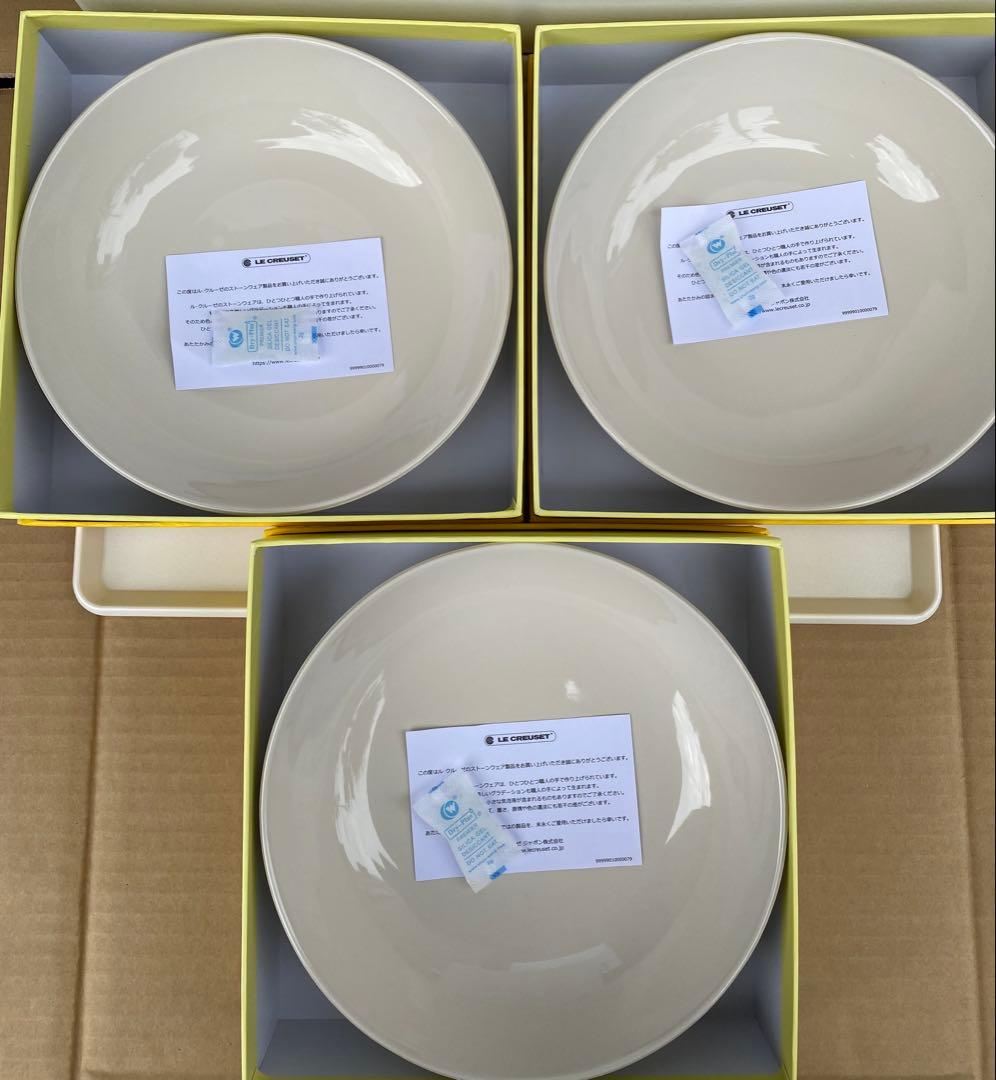 ル・クルーゼ　ラウンドディッシュ20cm【 新品 】 ブリオッシュ　SALE！
