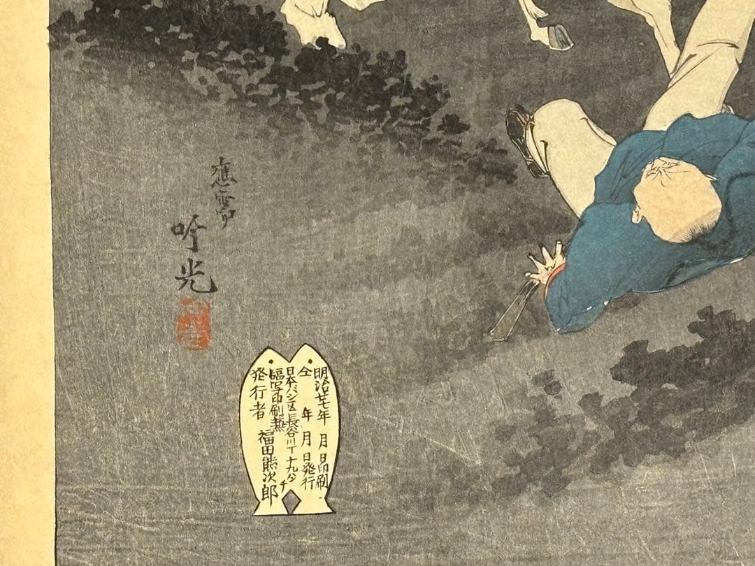 「旅順口附近大激戦」安達吟光 明治27年刊 3枚続|日清戦争 浮世絵 錦絵木版画