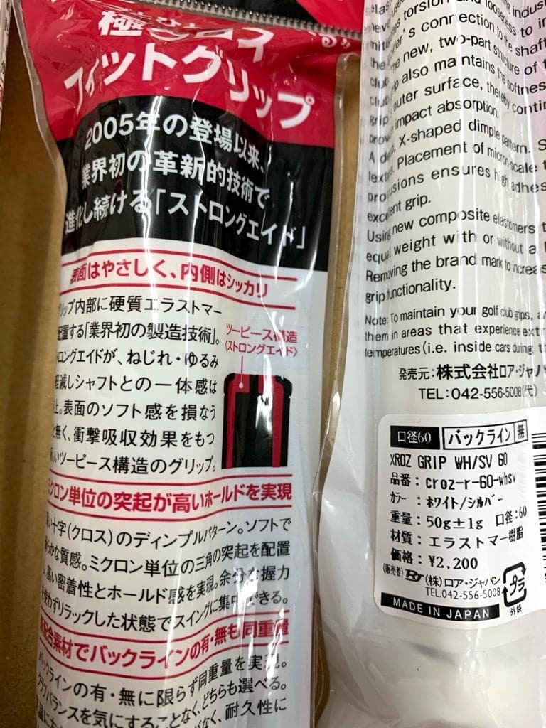 未使用 ロアジャパン XROZ GRIP ホワイト/シルバー 6本 RomaRo