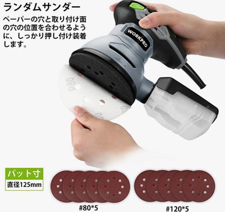 サンダー 電動サンダー 300W 12000RPM 6段階無段変速高集塵システム