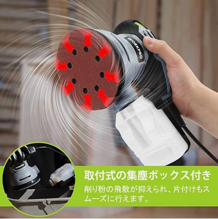 サンダー 電動サンダー 300W 12000RPM 6段階無段変速高集塵システム