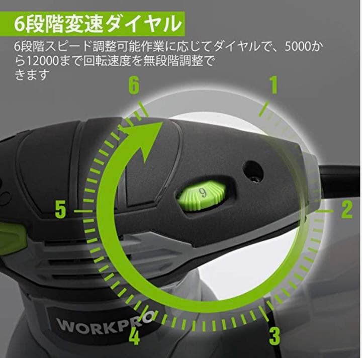 サンダー 電動サンダー 300W 12000RPM 6段階無段変速高集塵システム