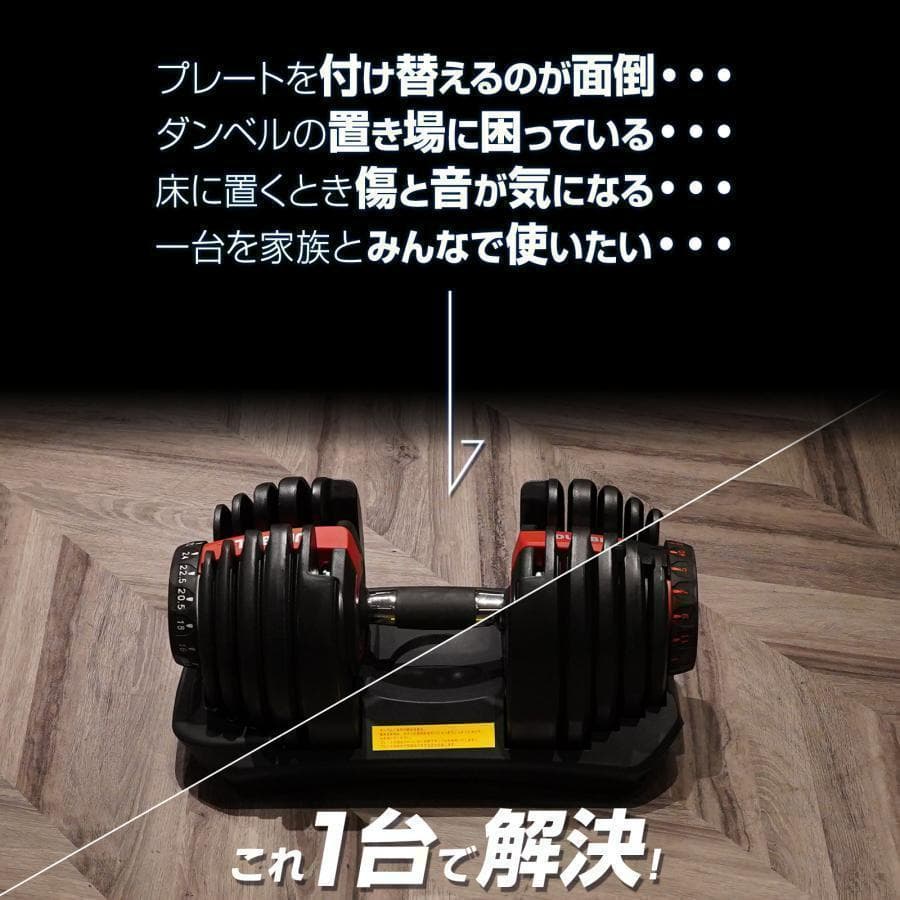 可変式ダンベル 24kg 2個 15段階調節 省スペース収納（ブラック×グレー）