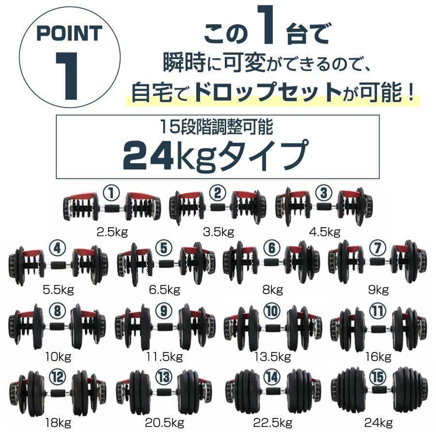 可変式ダンベル 24kg 2個 15段階調節 省スペース収納（ブラック×グレー）