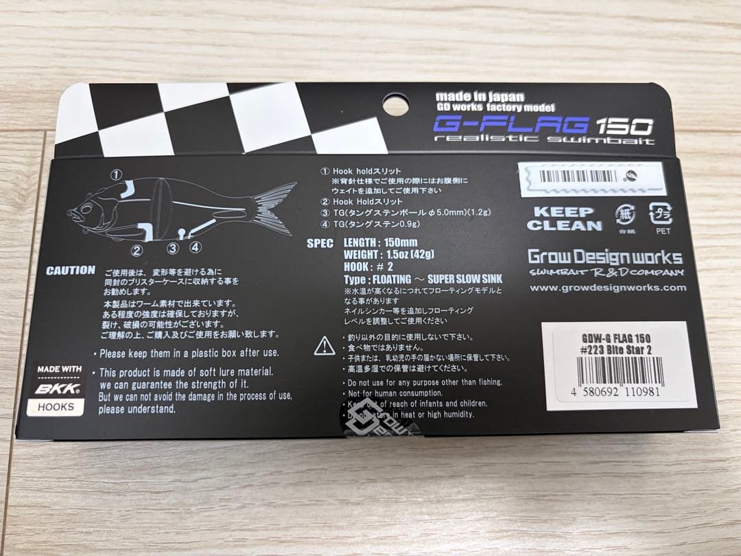 グローデザインワークス G-FLAG 150 Bite Star2
