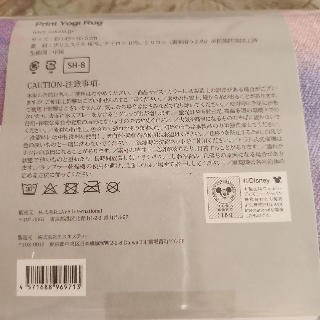 新品、未使用　ヨガマット ラプンツェル,エコバック