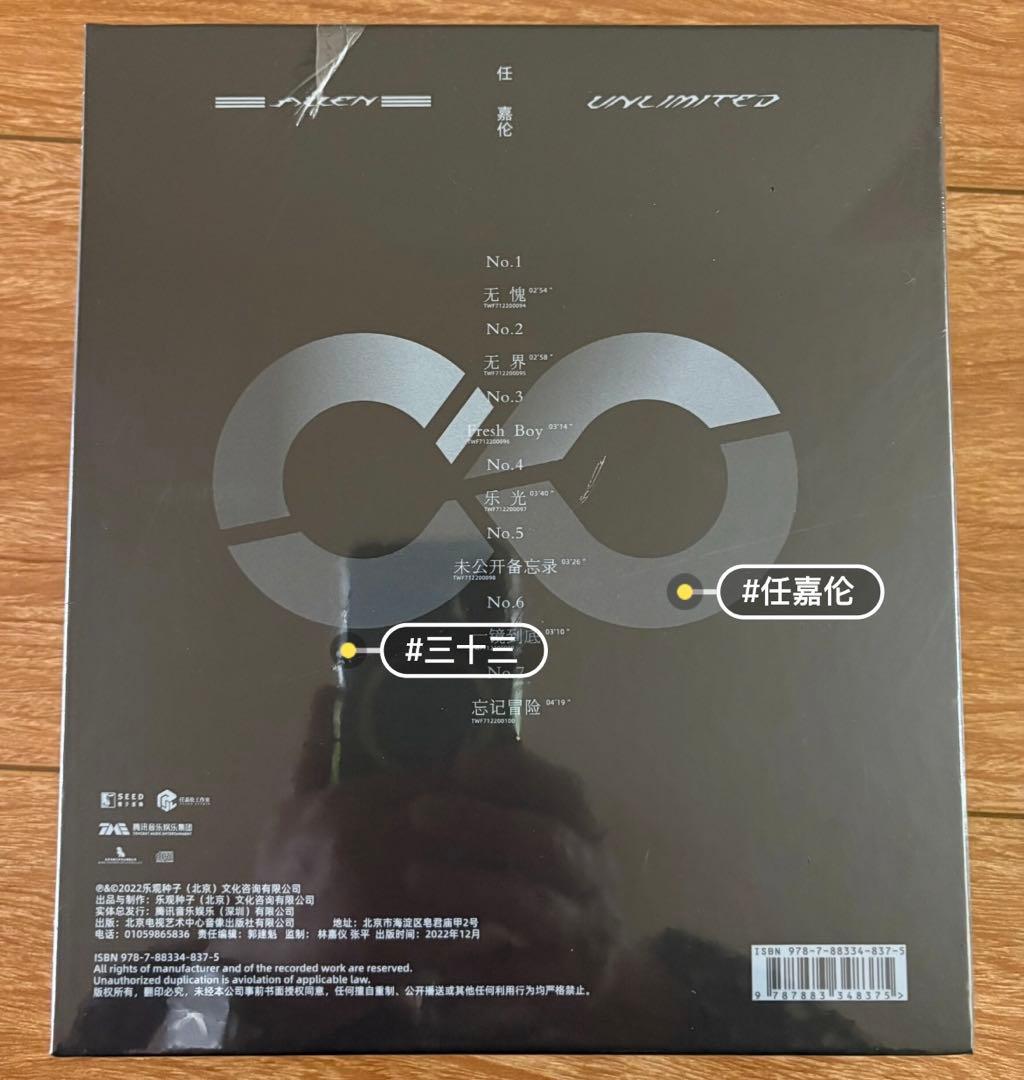 絶版 未開封 アレンレン 任嘉倫 33 CD 2stALBUMアルバム 0311