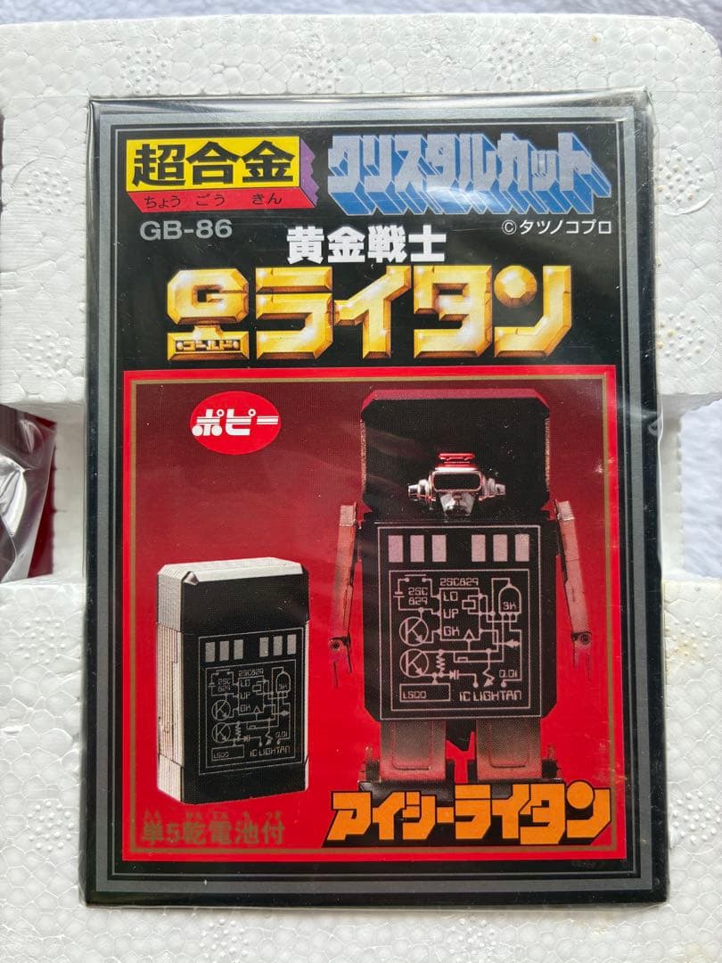 ③超合金GOLD ライタン アイシーライタン 2007年復刻版