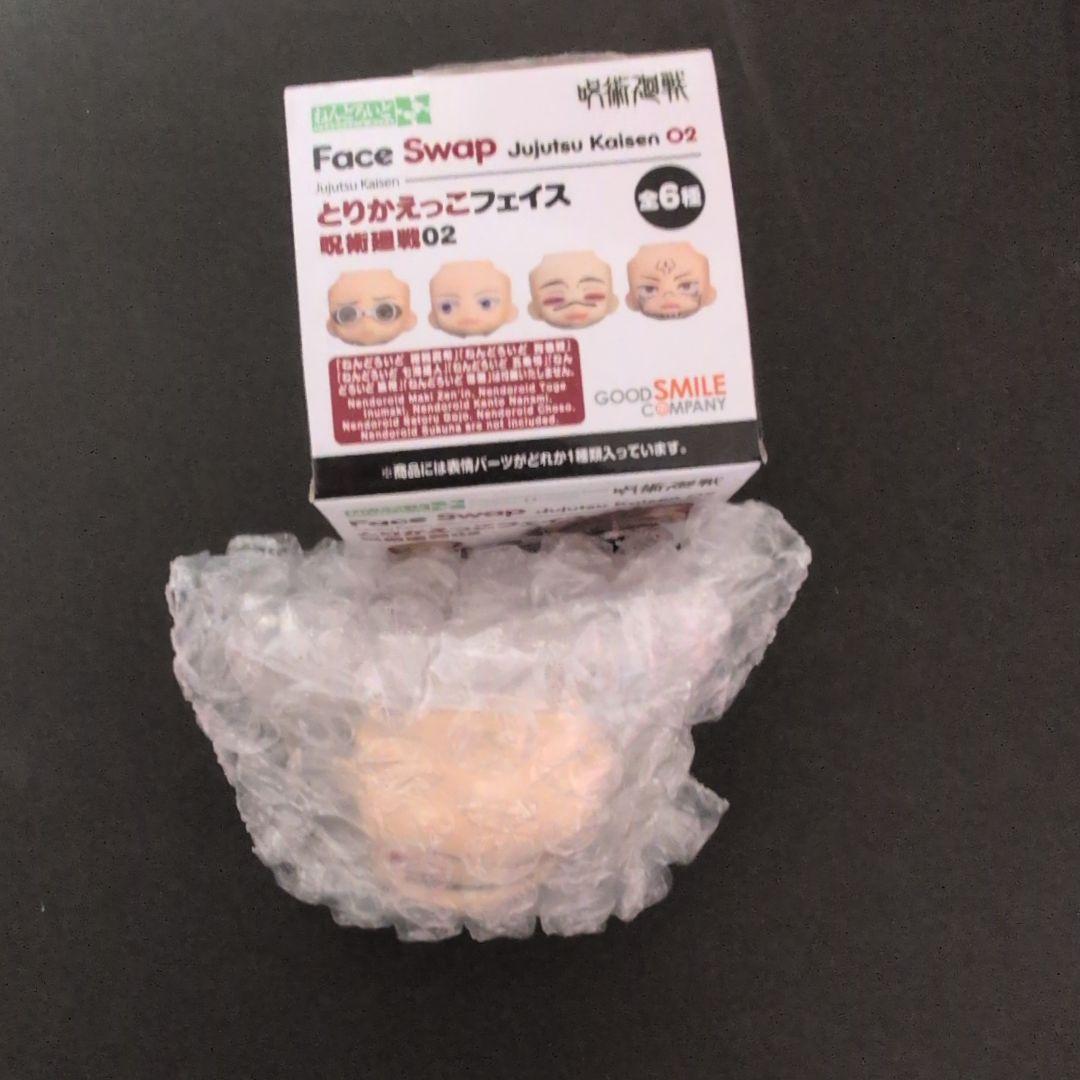 脹相　ねんどろいど　とりかえっこフェイス