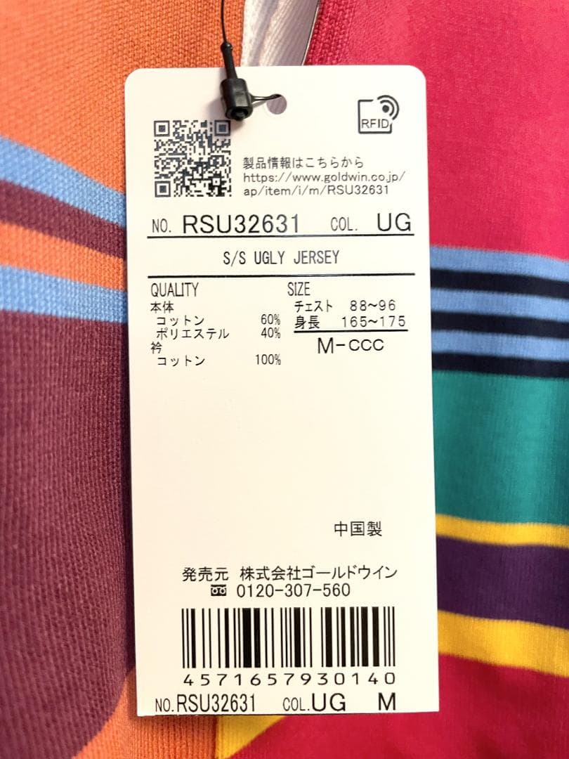 【新品】カンタベリー ラガーシャツ 半袖　ラグビー ウェア