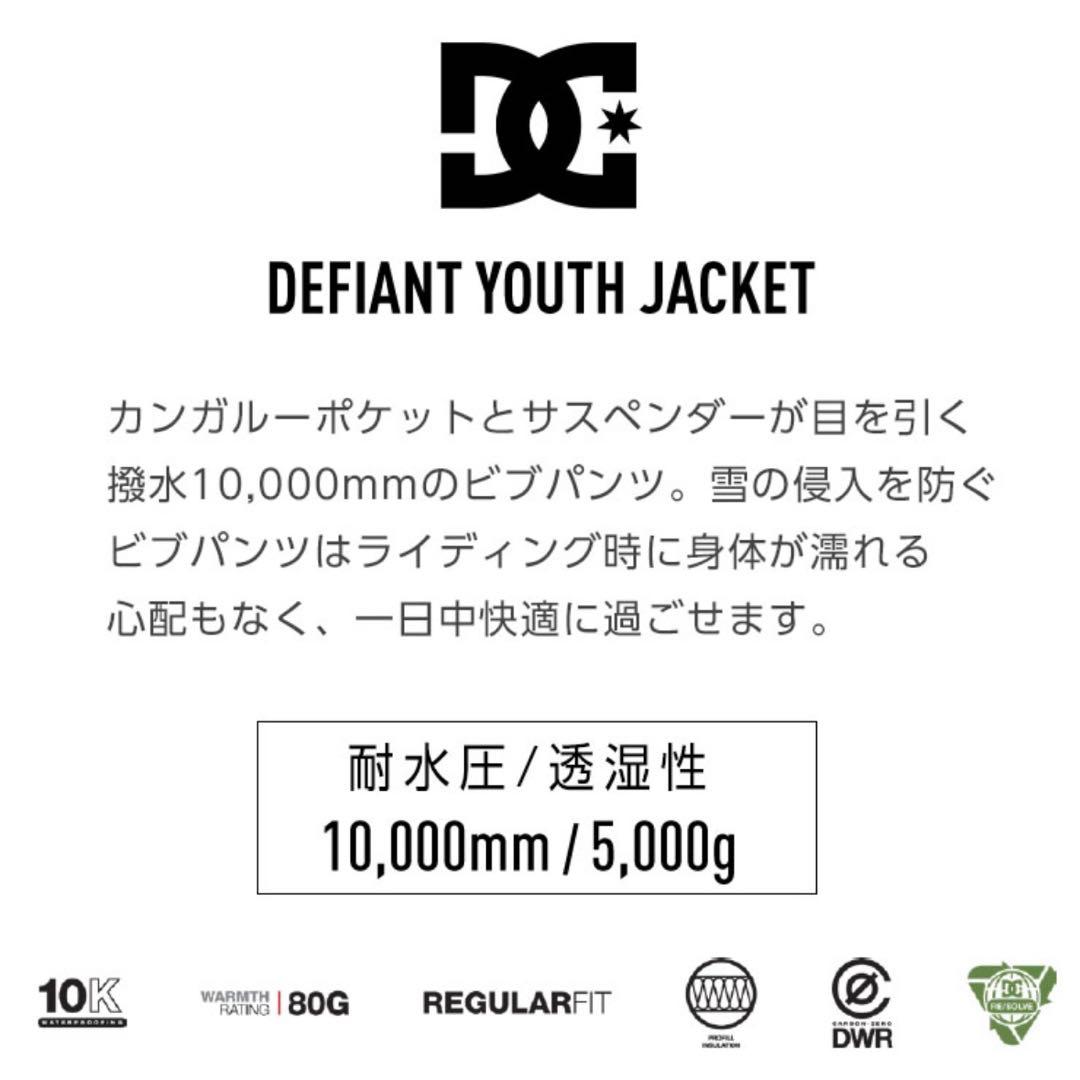 【新品】24-25 DC BASIS PRINT YOUTH 160サイズ