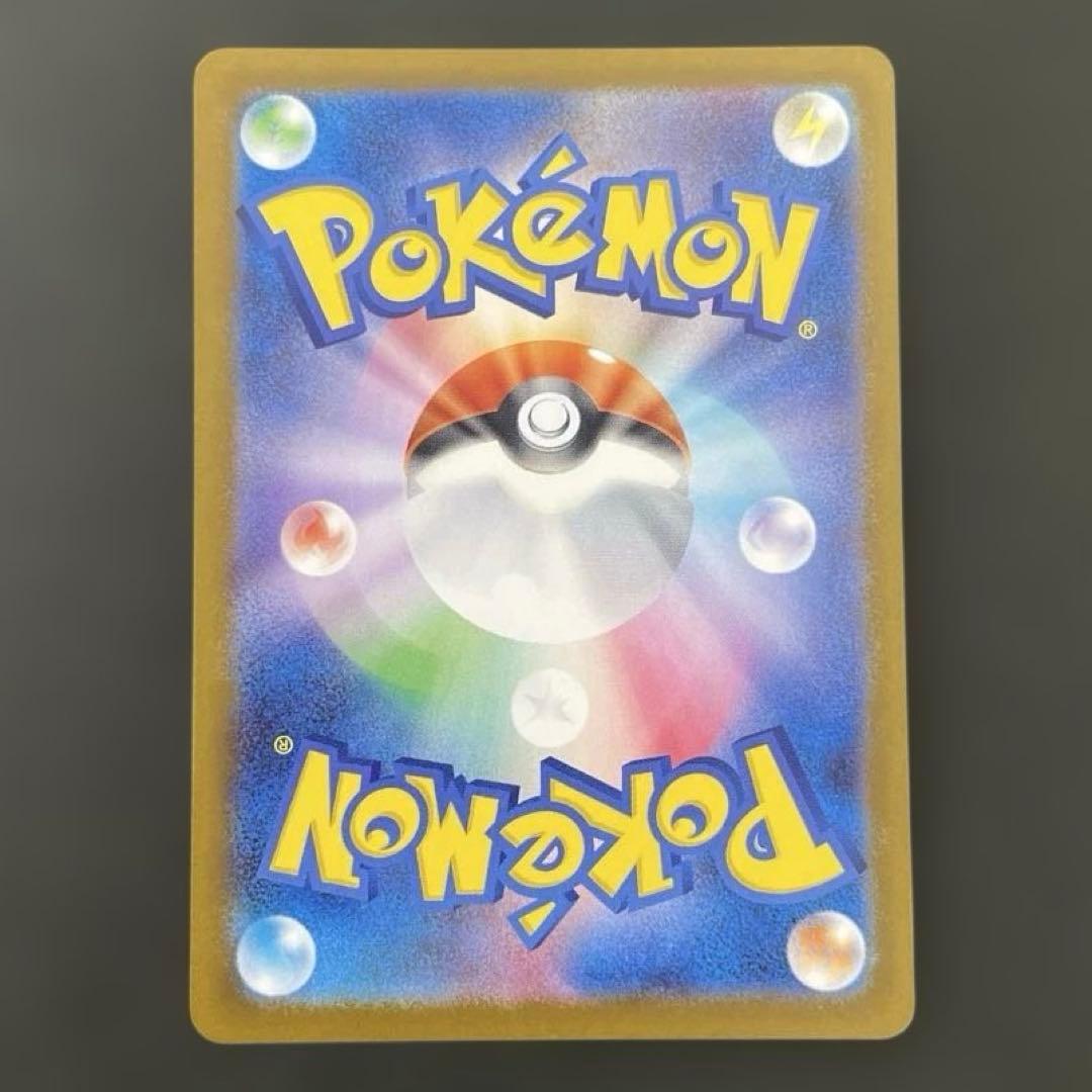 ピカチュウ SAR メガドリーム ポケモンカード PIKACHU MEGA