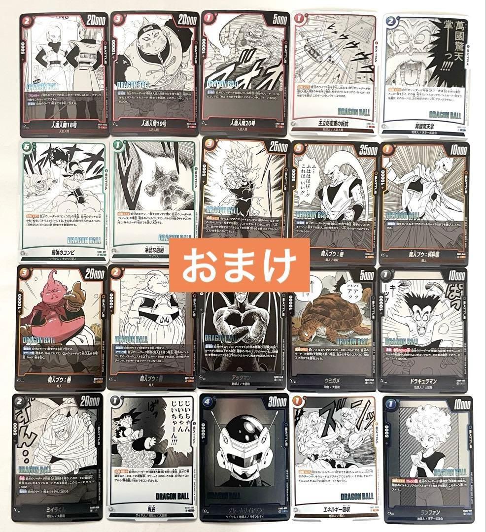 ラストワン賞 魔人ブウなど18点セット♪