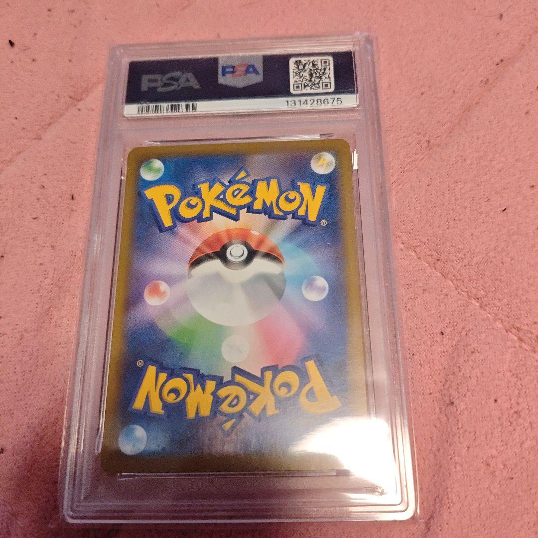 【psa10】ブースター マスボミラー テラスタルフェス
