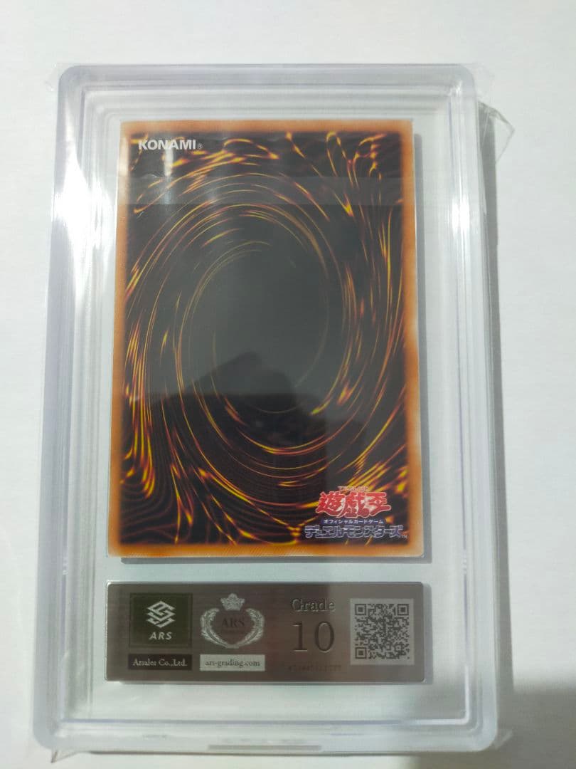 蘇りし魔王　ハ・デス　レリーフ　ARS10　遊戯王