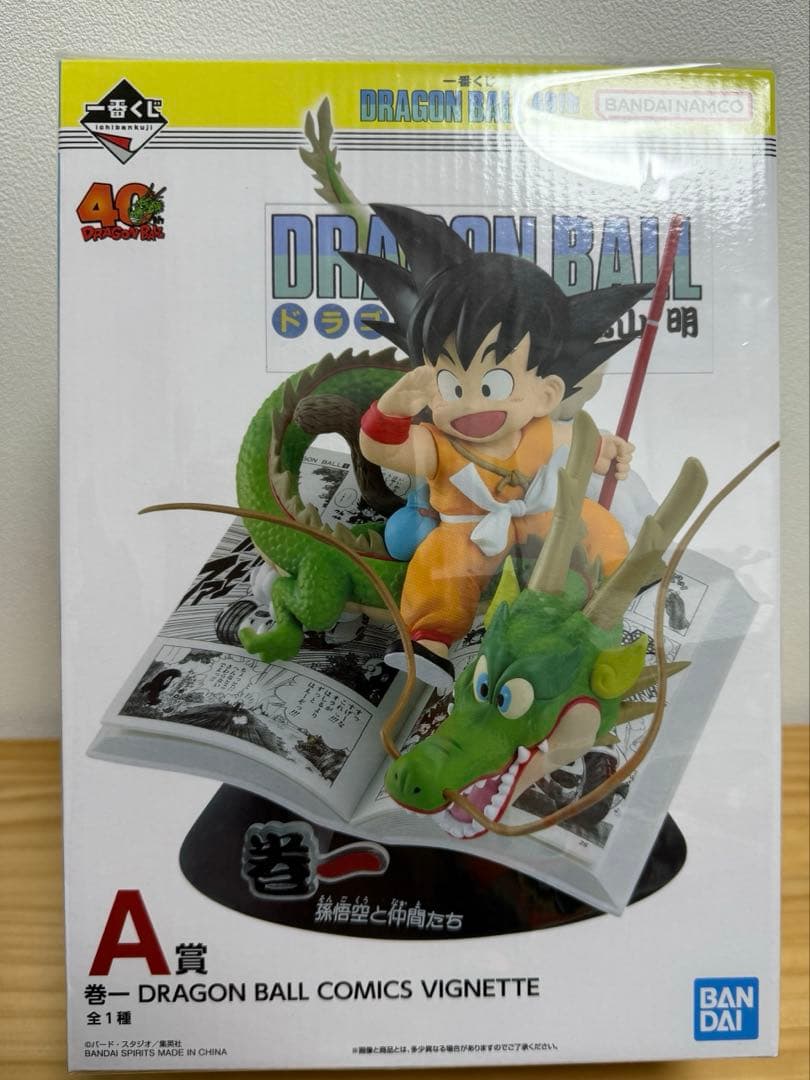 一番くじ　40th ドラゴンボール 孫悟空　フィギュア まとめ売り　新品未開封