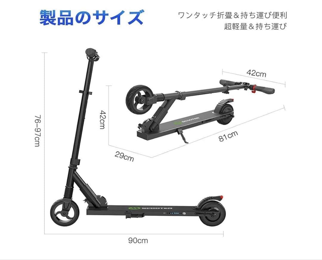 キックボード　ホワイト