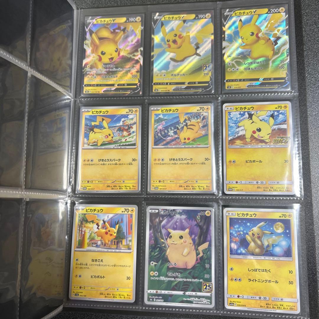 【ファイル付】ポケカ　お気に入りカード　まとめ売り