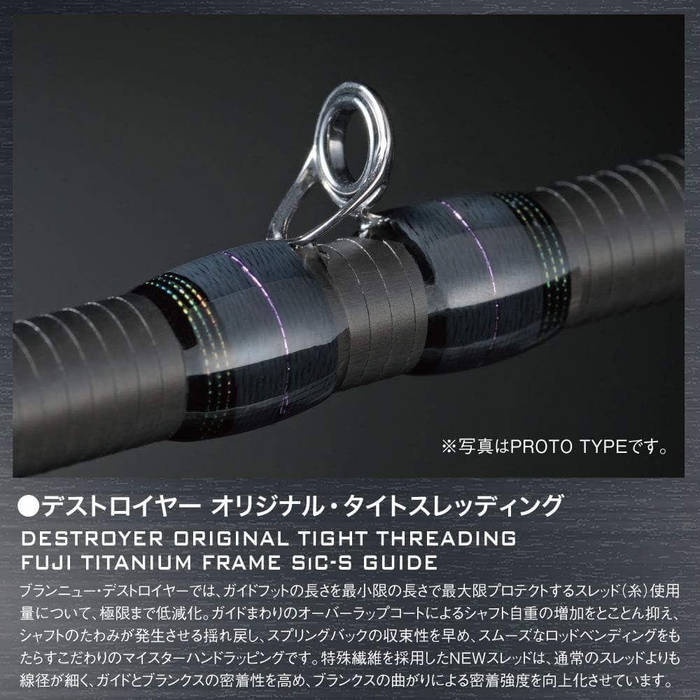 メガバス デストロイヤーP5 F7.1/2-90X 2ピース オフセットグリップ