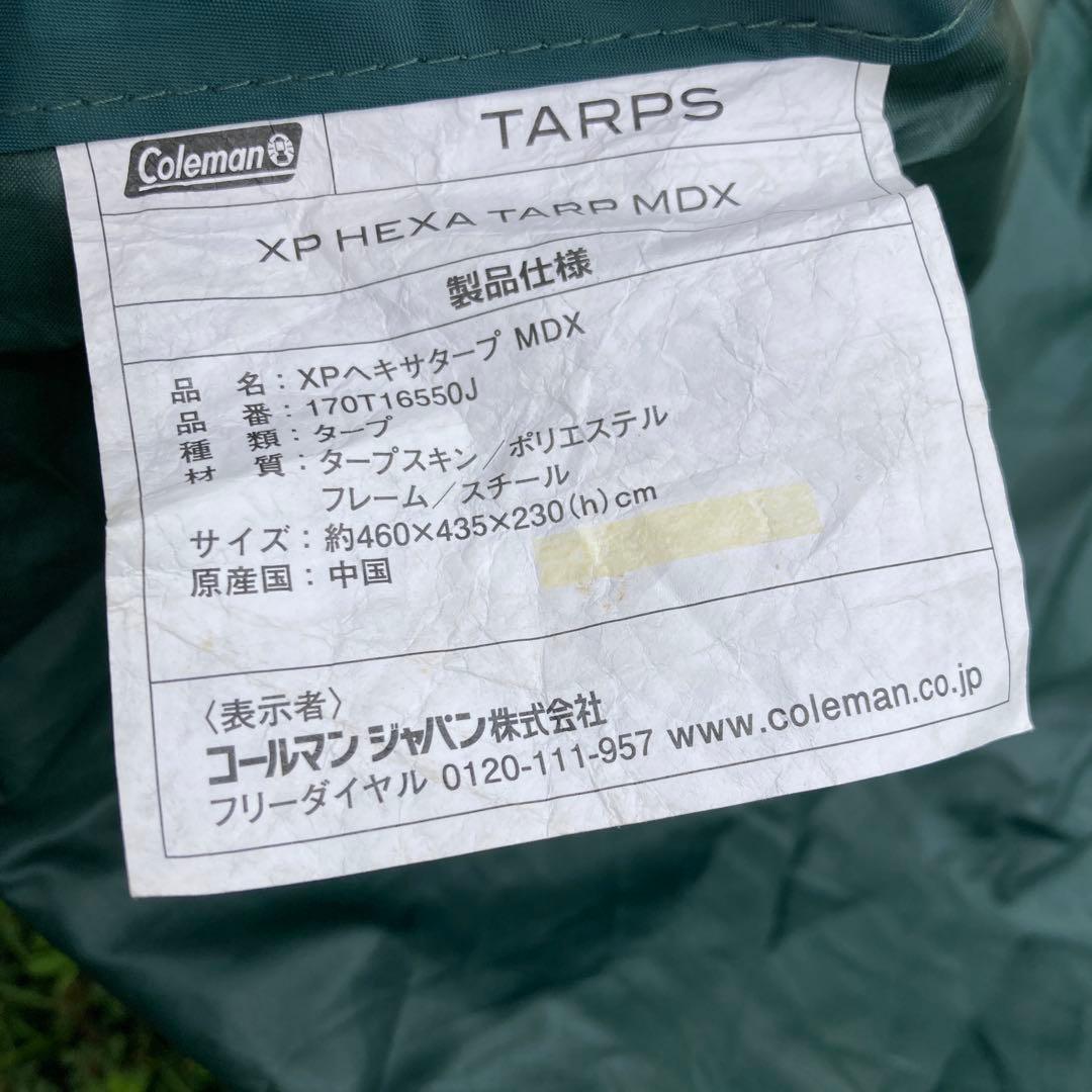 Coleman コールマン タープ XPヘキサタープ MDX