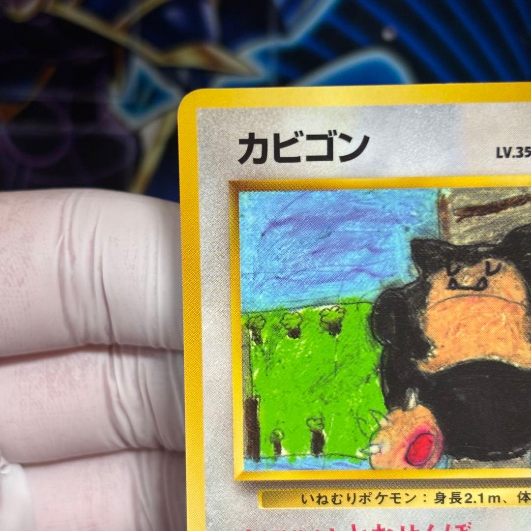 【美品】カビゴン 拡張シート　青版　ポケモンカード 旧裏