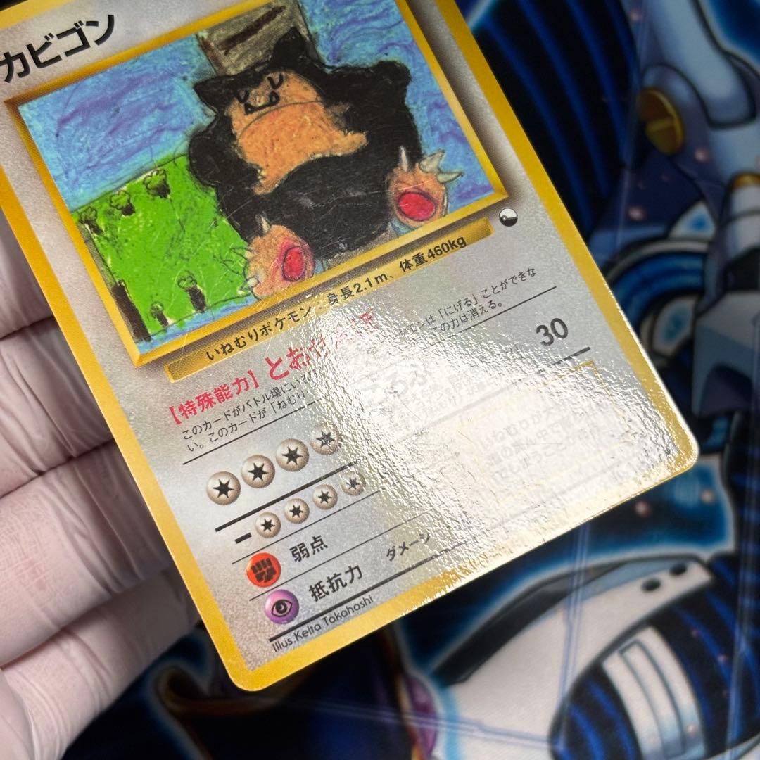 【美品】カビゴン 拡張シート　青版　ポケモンカード 旧裏