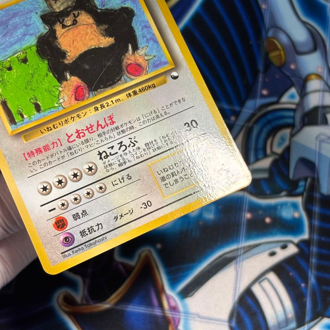【美品】カビゴン 拡張シート　青版　ポケモンカード 旧裏