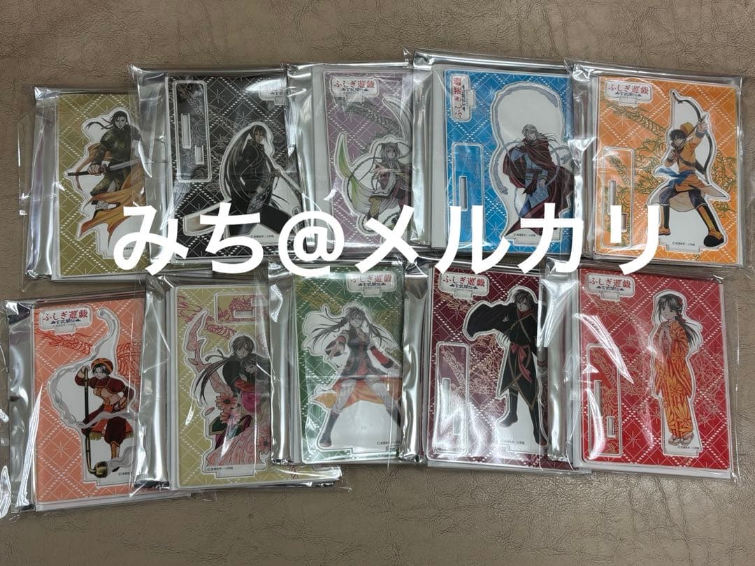 ふしぎ遊戯　原画展　玄武　アクリルスタンド　多喜子　女宿　全10種　コンプ