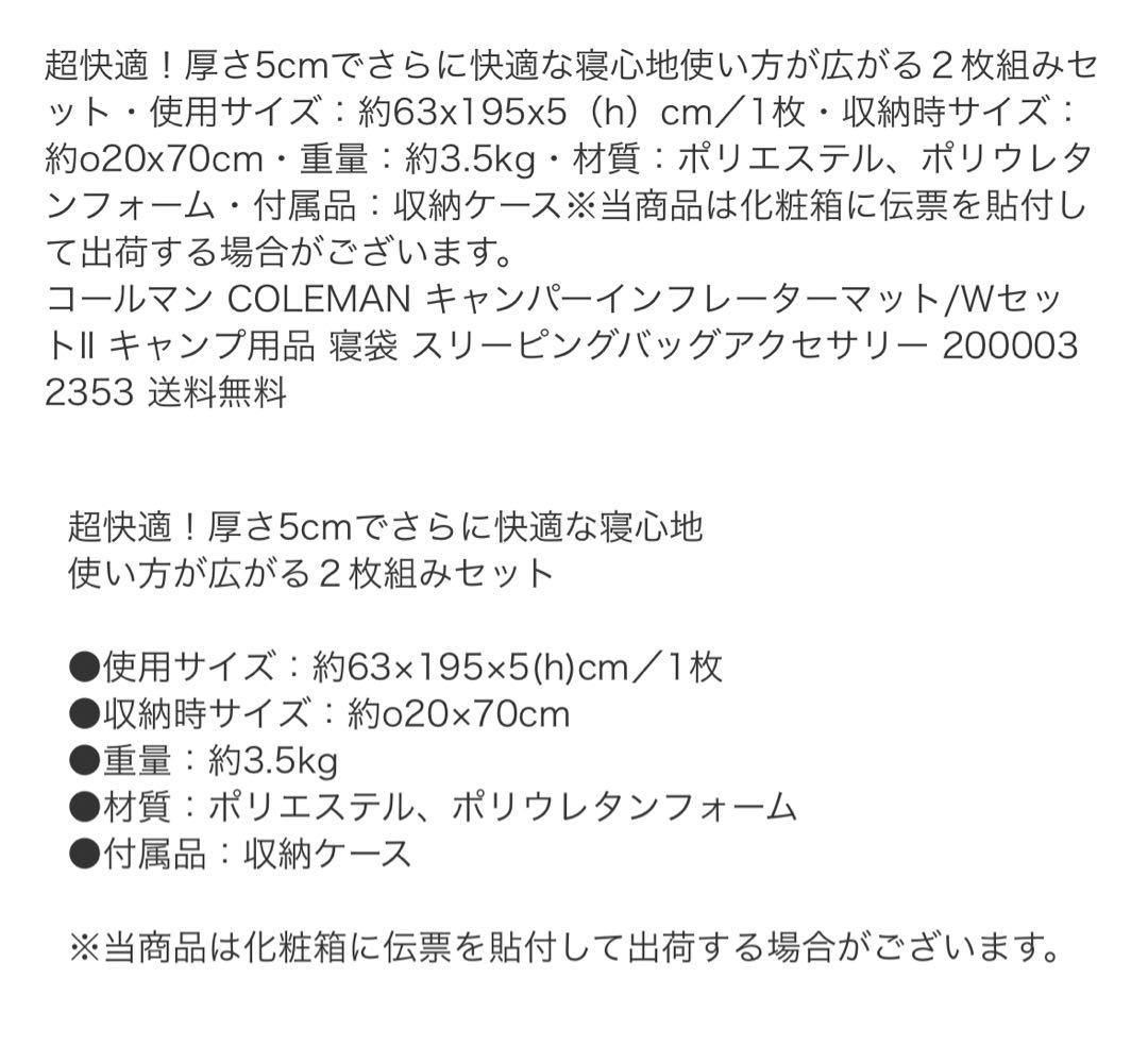 Coleman コールマン キャンパーインフレーターマット Wセット