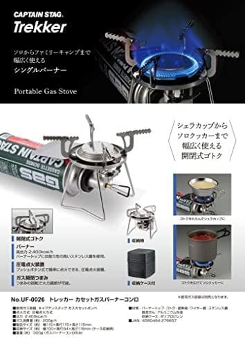 キャプテンスタッグ(CAPTAIN STAG) シングルバーナー カセットガスA