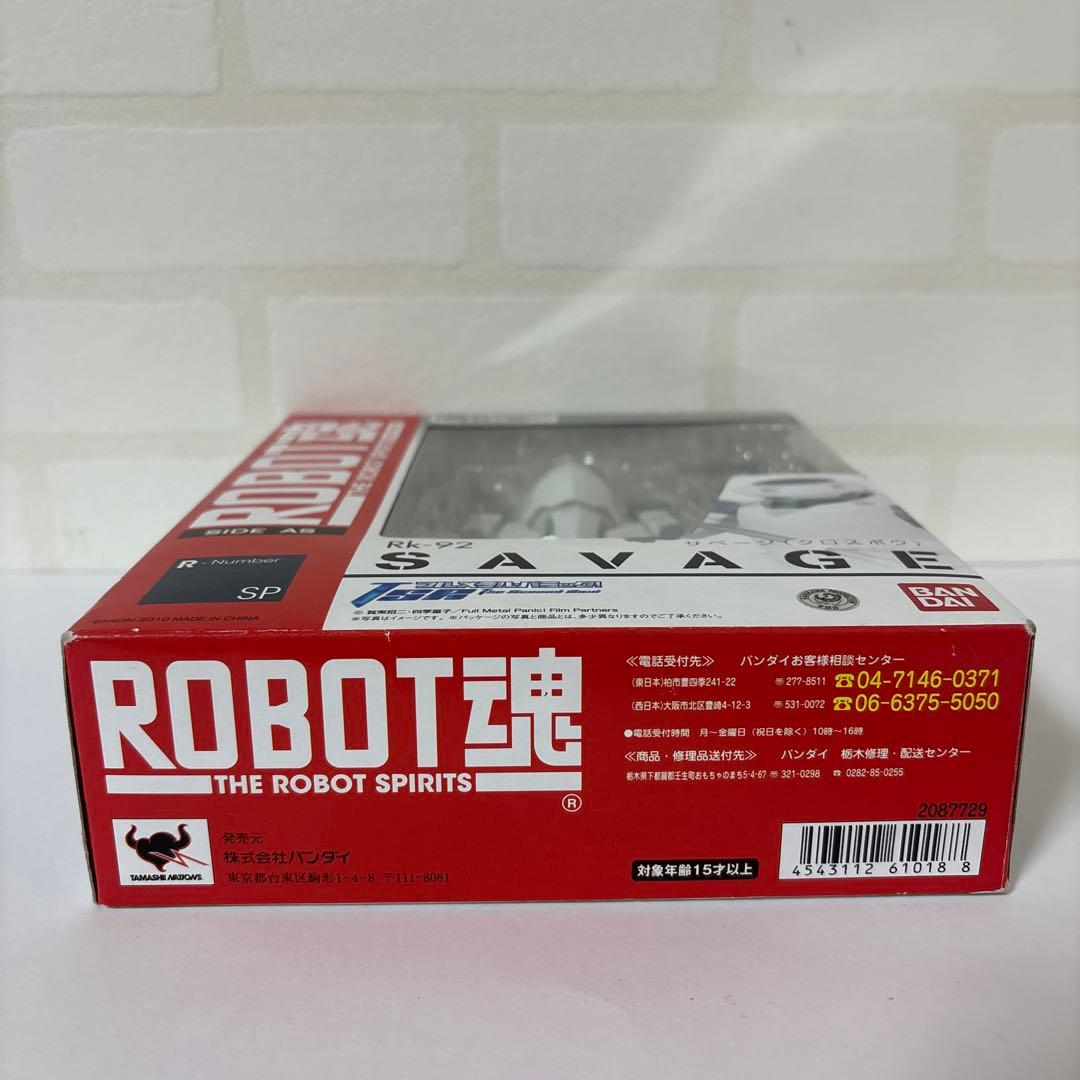 ROBOT魂 サベージ クロスボウ フルメタル・パニック プレミアムバンダイ限定
