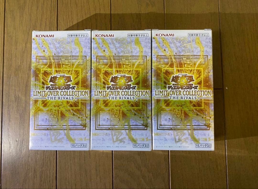 遊戯王 リミットオーバーコレクション ライバルズ　3box 未開封シュリンク無