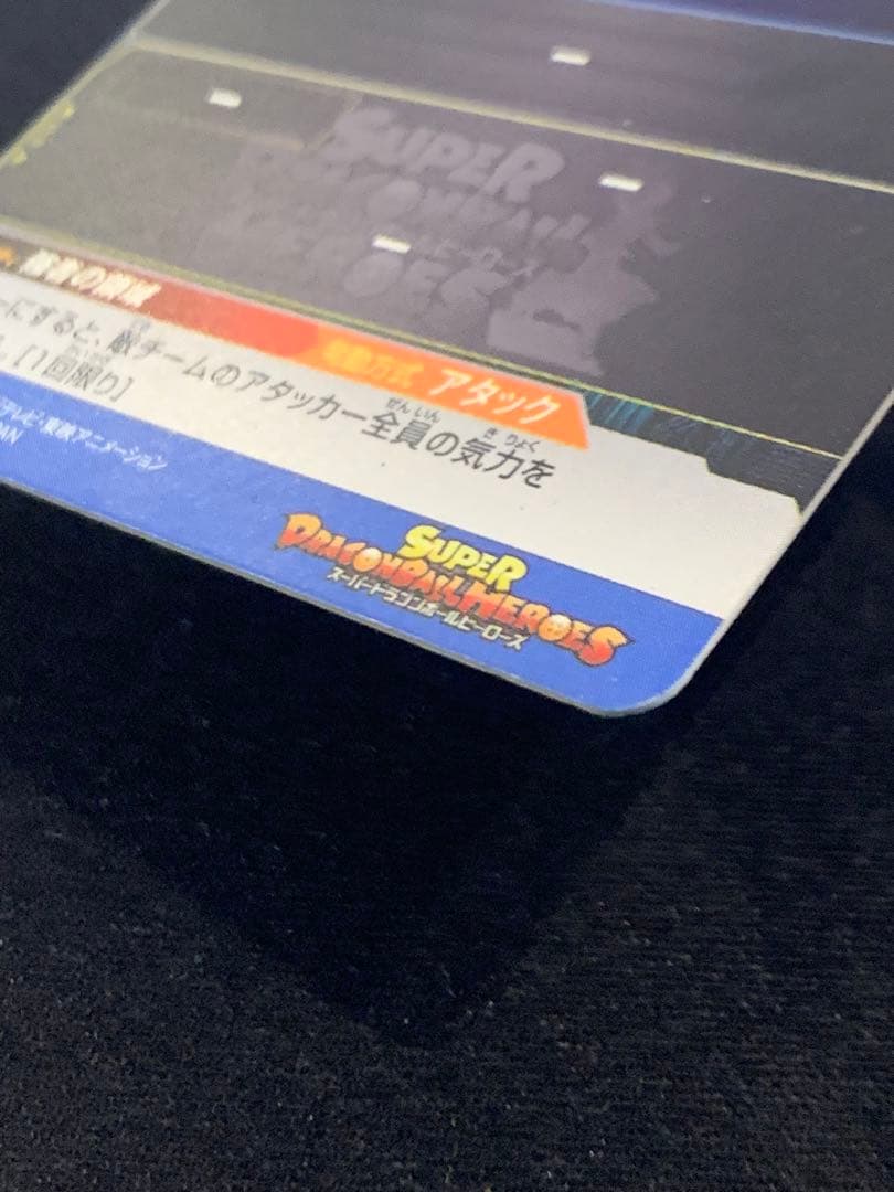 限定特価【非売品】ドラゴンボールヒーローズ 野沢雅子カード2016年バースデー
