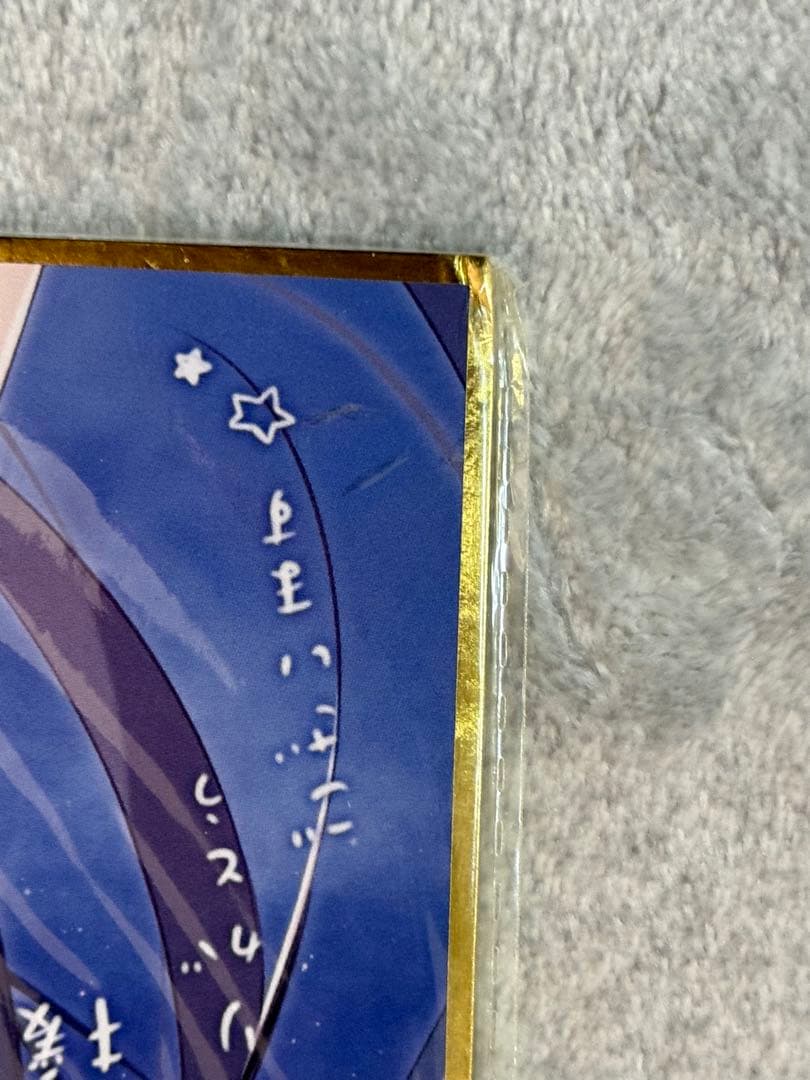 星空鉄道とシロの旅 ノワール 複製サイン色紙