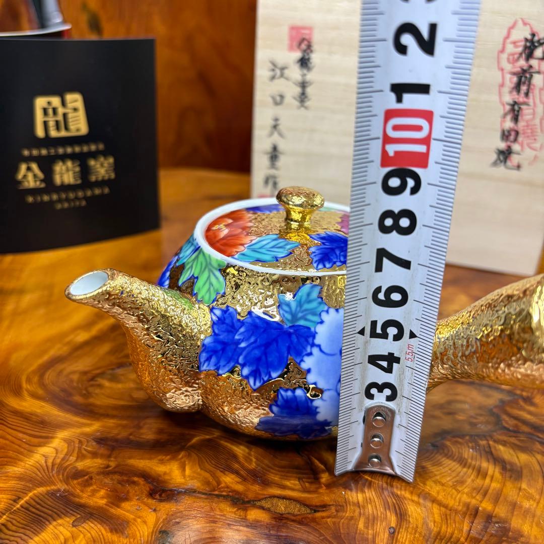 有田焼 金龍窯 伝統工芸師 江口天童 金彩牡丹絵　急須　煎茶道具